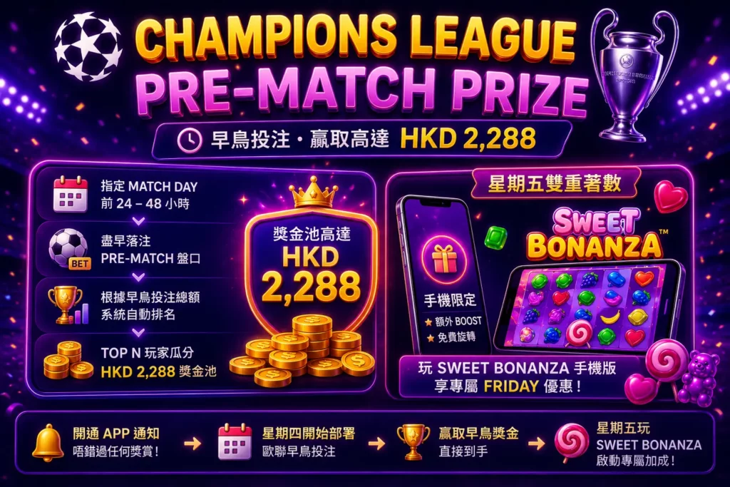 champions league