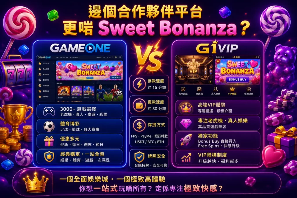 gam vs g1