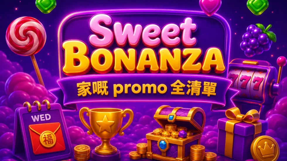Sweet Bonanza